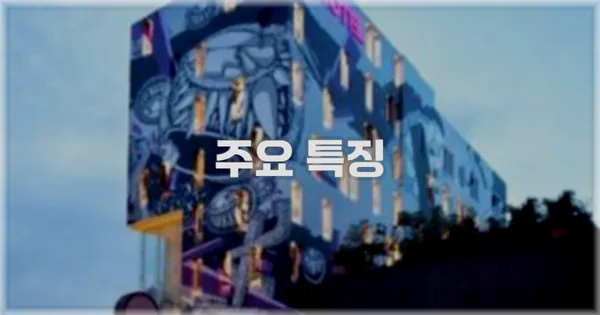 ✨ 주요 특징