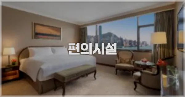 🛎️ 편의시설