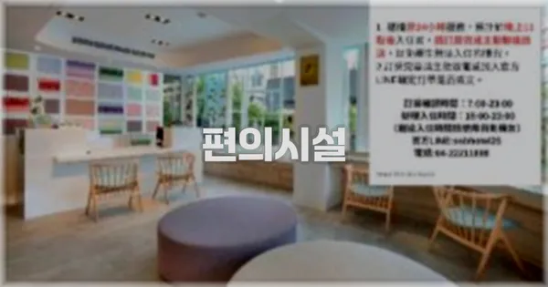 🛎️ 편의시설