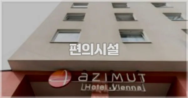 🛎️ 편의시설